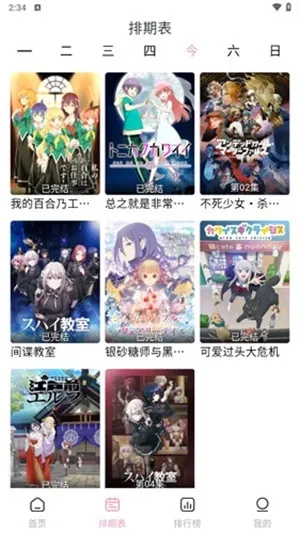 宫下动漫软件