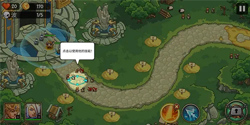 帝国战士TD内置菜单版