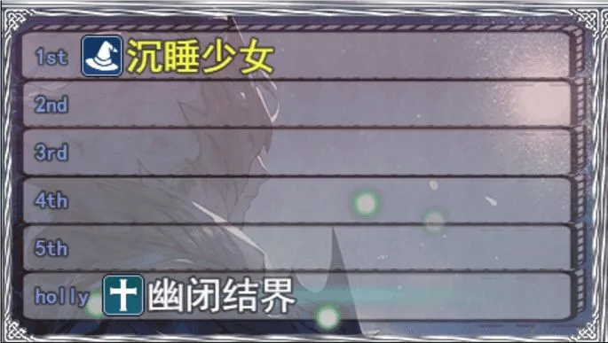 卡牌枷锁与沉睡少女2