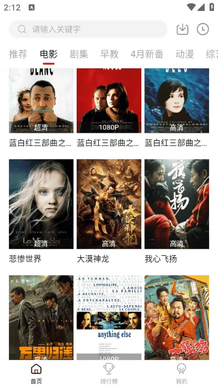 Libvio.me追剧app