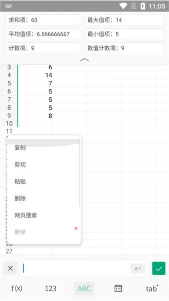 WPS Office Lite中文免费版