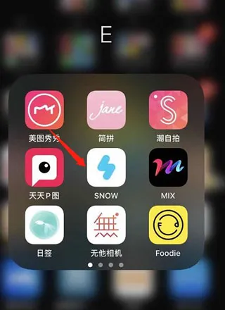 SNOW相机软件