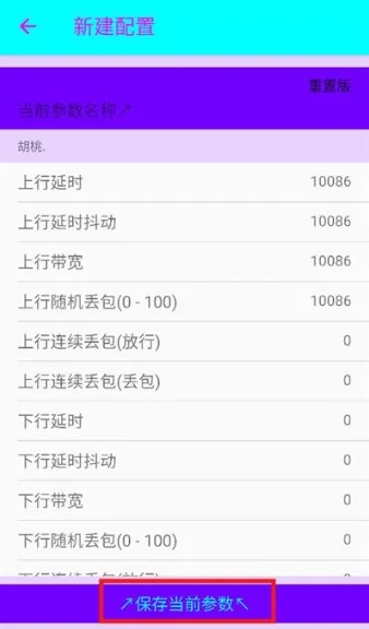 猫羽雫辅助器