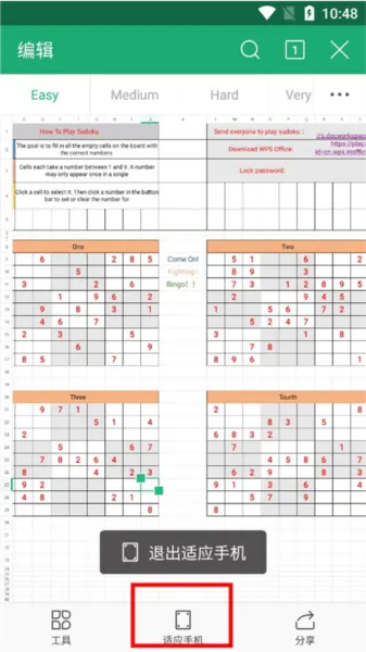 WPS Office Lite中文免费版