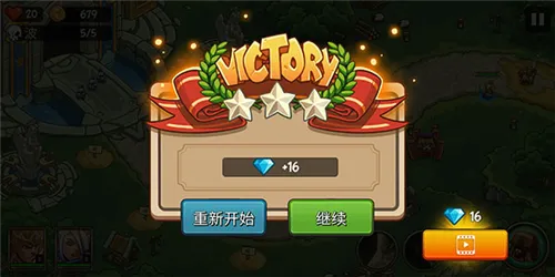 帝国战士TD内置菜单版