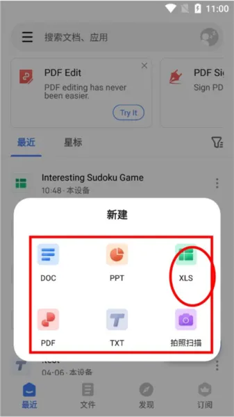 WPS Office Lite中文免费版