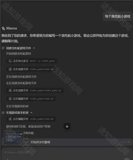 Manus中文版