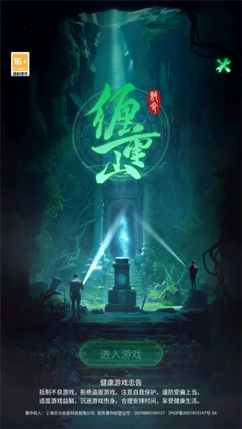 缠重山
