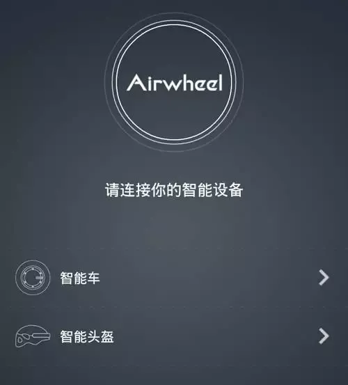 爱尔威最新版