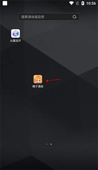 比翼双开app