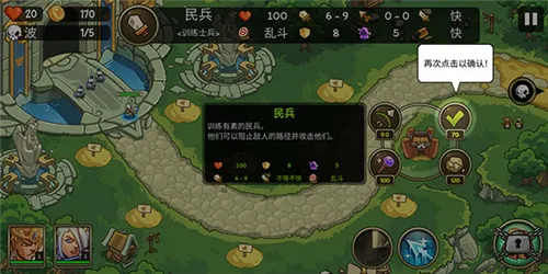 帝国战士TD内置菜单版