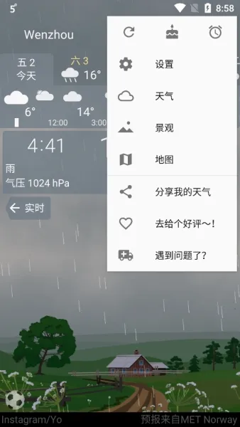 yowindow完美破解版