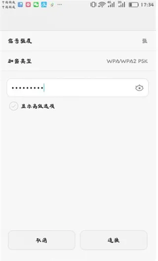 斐讯k2官方app
