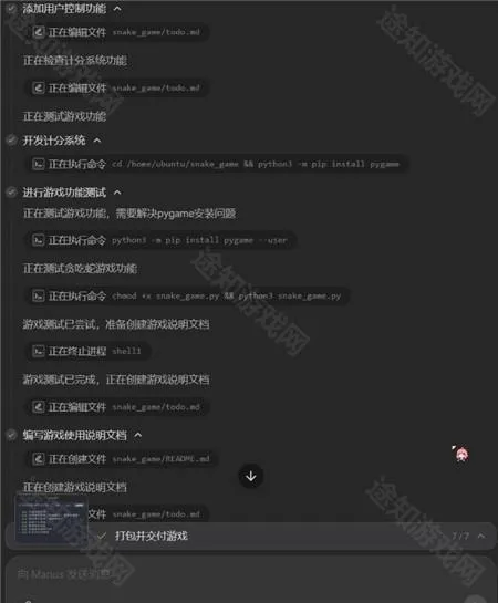 Manus中文版