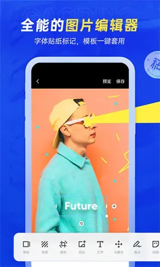 稿定设计手机版