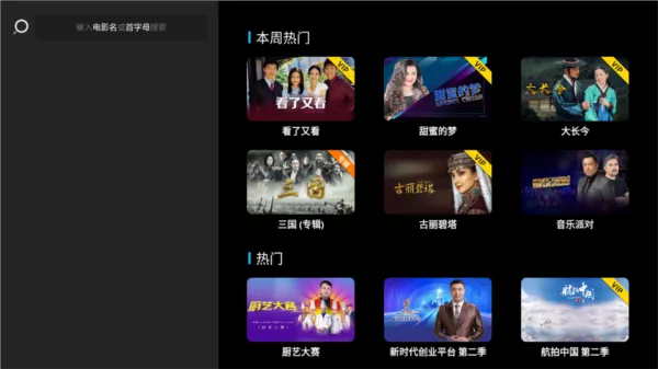 SinzarTV