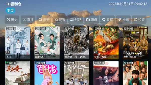 TH福利仓