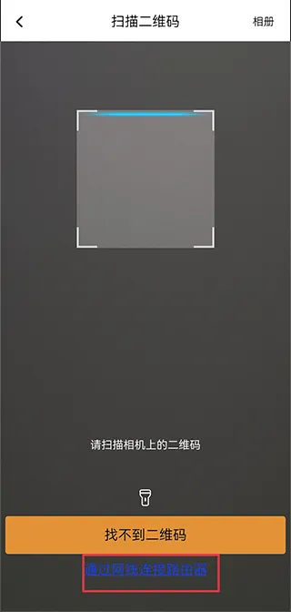 IPC360 Home监控软件