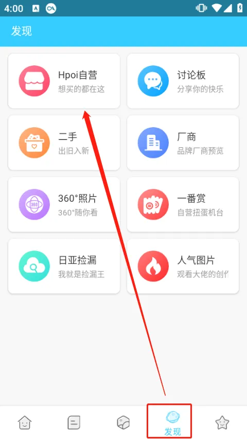 hpoi手办维基app
