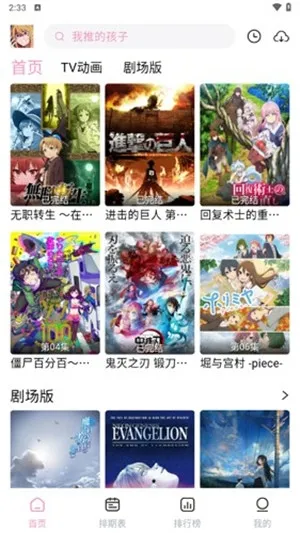 宫下动漫软件