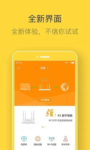斐讯k2官方app