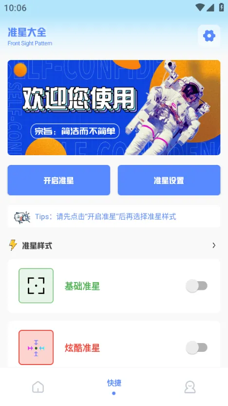 hzdscc画质助手地铁逃生