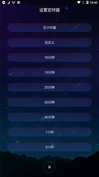 睡眠声音