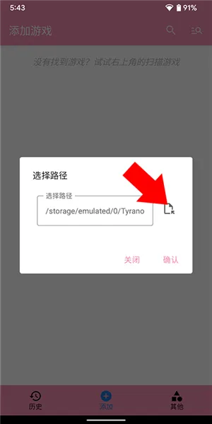 Tyranor模拟器特别版