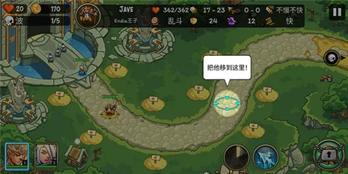 帝国战士TD内置菜单版
