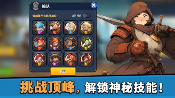 币币骑士