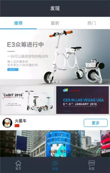 爱尔威最新版