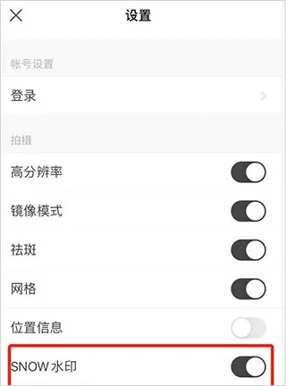 SNOW相机软件