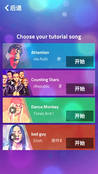 钢琴块3全曲目版