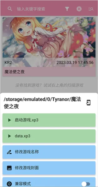 Tyranor模拟器特别版