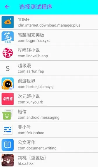 猫羽雫辅助器