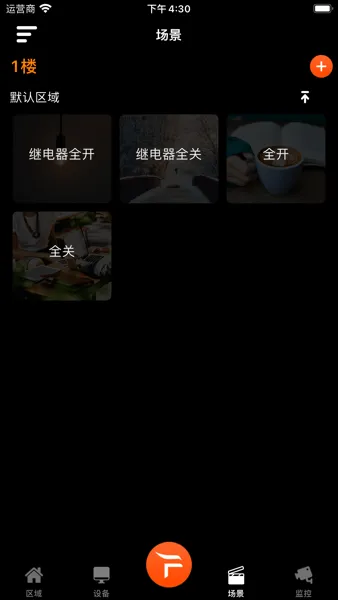 奥格飞瑞app