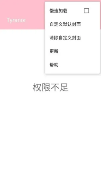 Tyranor模拟器特别版