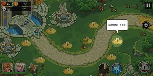 帝国战士TD内置菜单版