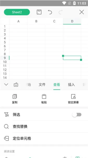 WPS Office Lite中文免费版