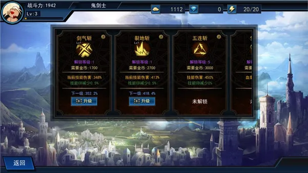 征战阿拉德