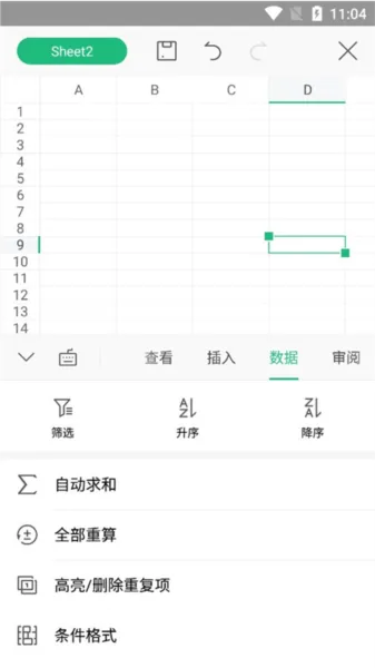 WPS Office Lite中文免费版