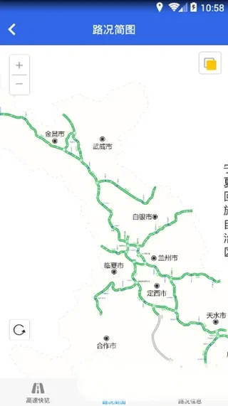 甘肃高速