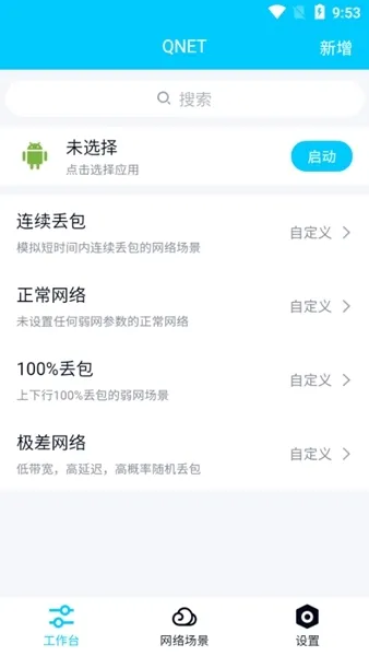 qnet2.1.5版本