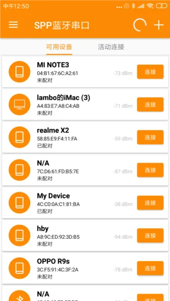 spp蓝牙串口助手app
