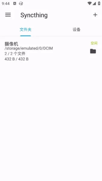 Syncthing app