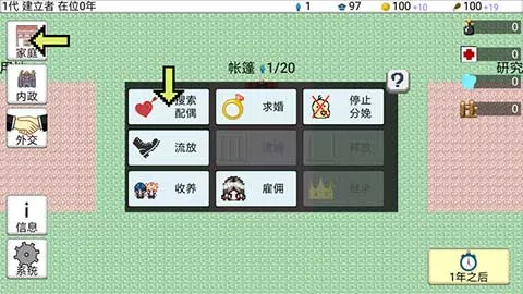大出产王国2汉化版无限金币