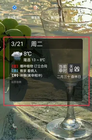 缘生活
