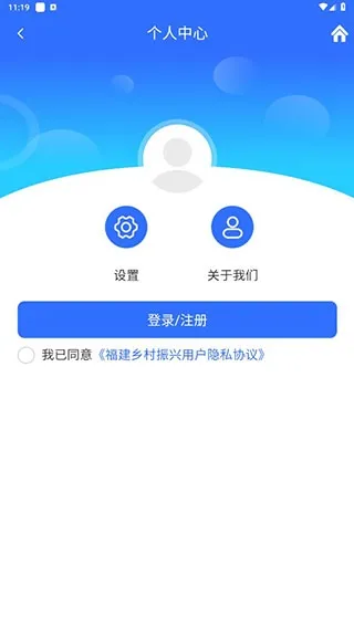 福建乡村振兴