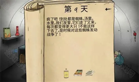 60秒生存避难所中文版