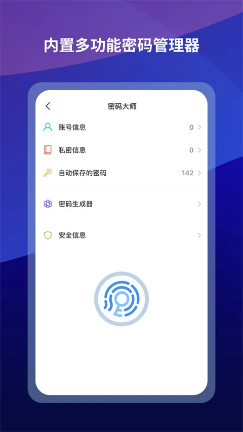 傲游浏览器TV版
